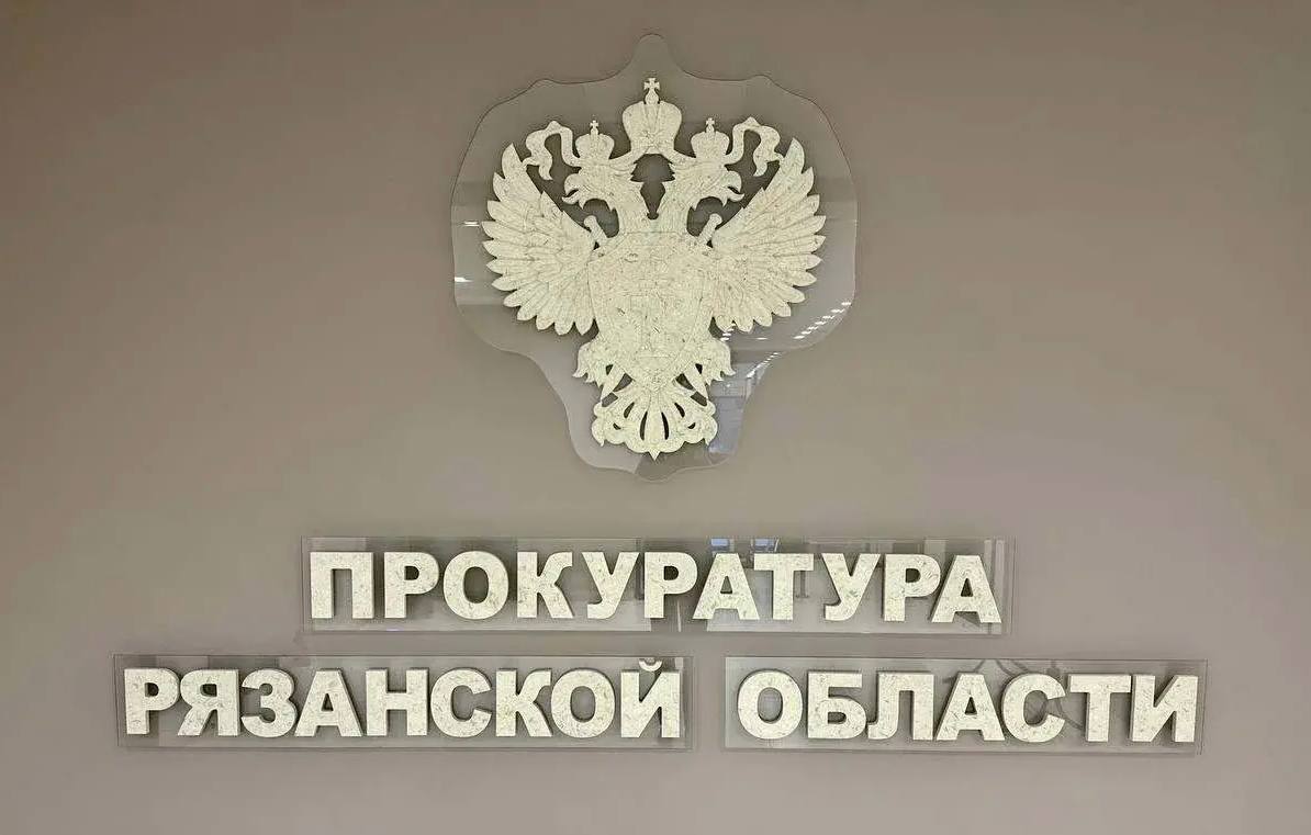 График проведения личного приема заместителей прокурора Рязанской области на апрель 2026 года График проведения личного приема заместителей прокурора Рязанской области на апрель 2026 года