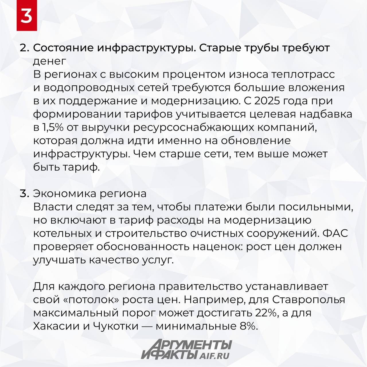 Эксперт раскрыл способ сэкономить на тарифах за газ в 2026-м Эксперт раскрыл способ сэкономить на тарифах за газ в 2026-м