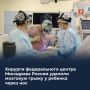 Хирурги федерального центра Минздрава России удалили мозговую грыжу у ребенка через нос