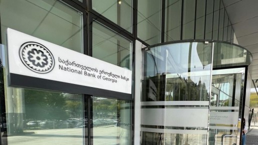 Национальный банк Грузии сохранил уровень капитального буфера