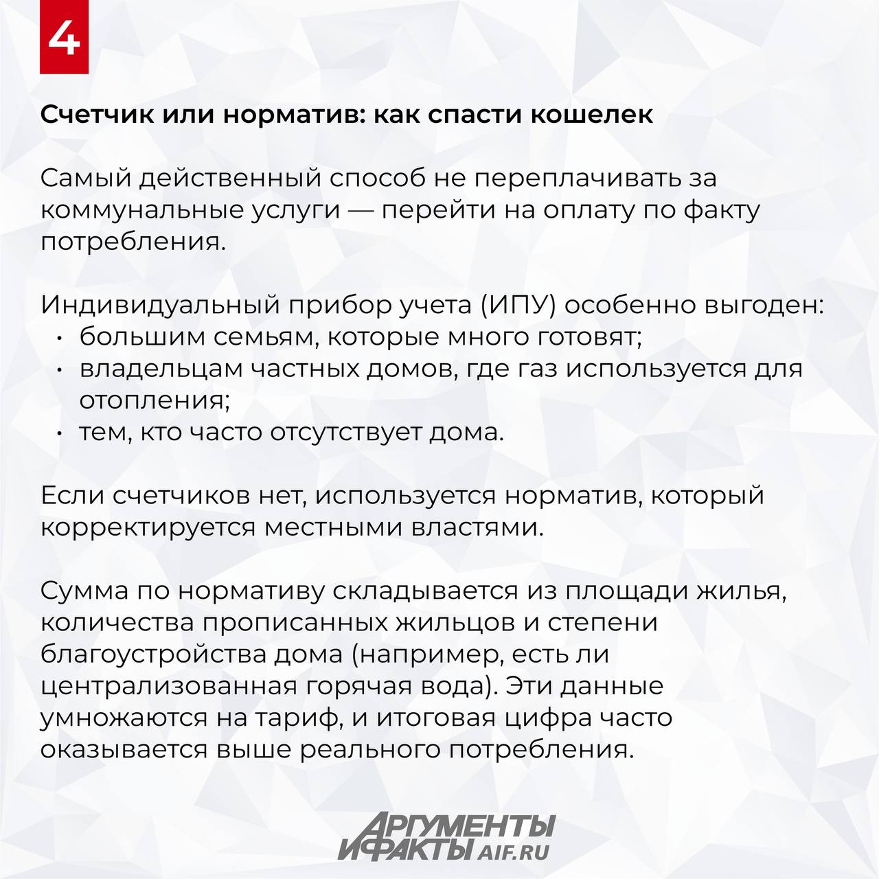 Эксперт раскрыл способ сэкономить на тарифах за газ в 2026-м Эксперт раскрыл способ сэкономить на тарифах за газ в 2026-м