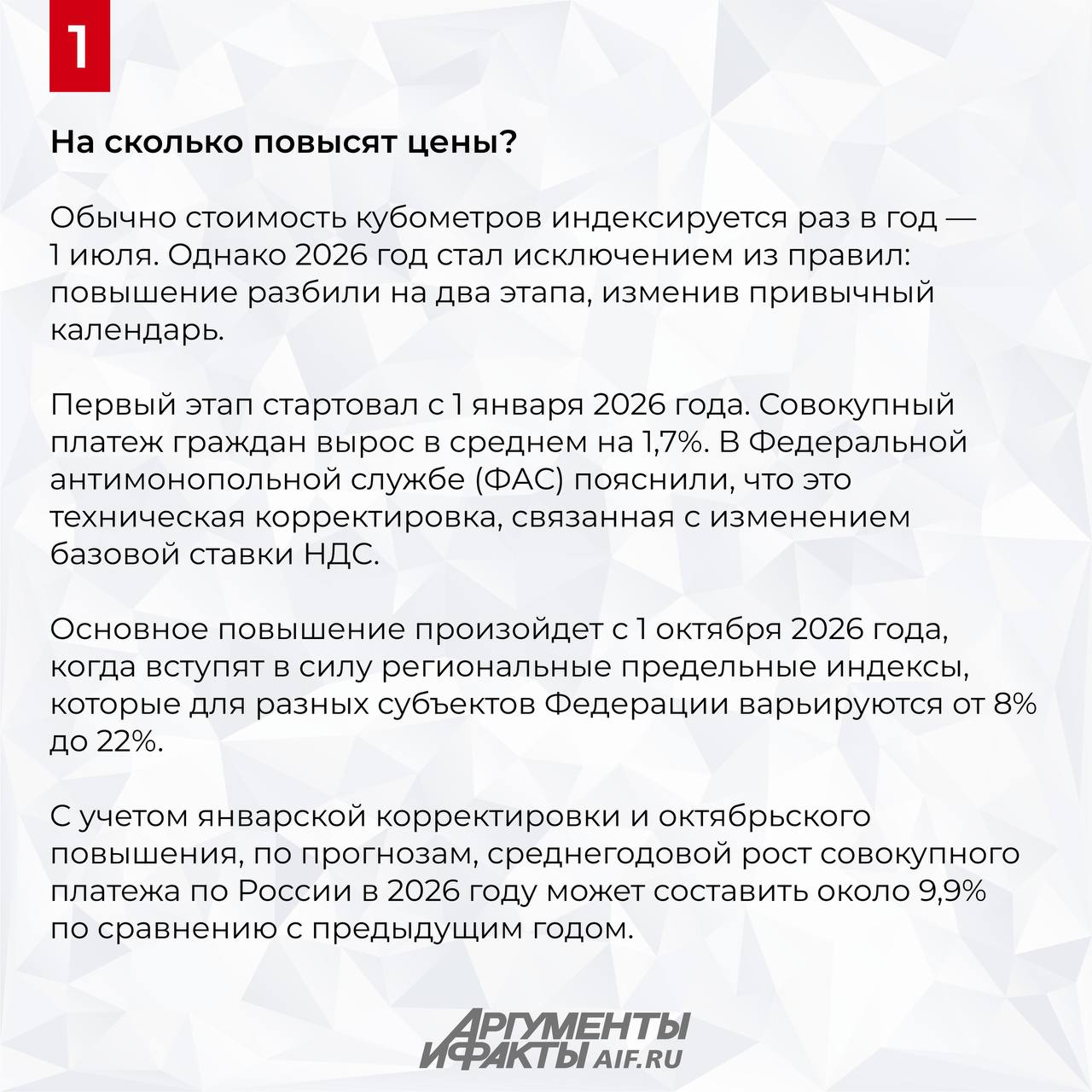 Эксперт раскрыл способ сэкономить на тарифах за газ в 2026-м Эксперт раскрыл способ сэкономить на тарифах за газ в 2026-м