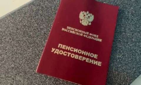 Как рассчитать северную пенсию в 2026 году: пошаговая инструкция и примеры