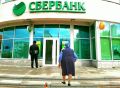 Женщина добилась справедливости: Сбербанк вернет почти 3 миллиона рублей после длительной судебной битвы