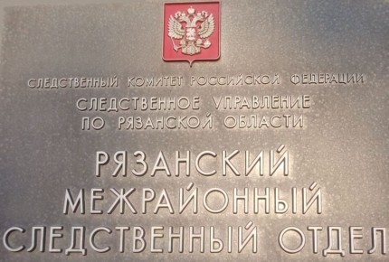 Жительница Рязанской области подозревается в мошенничестве при получении выплат