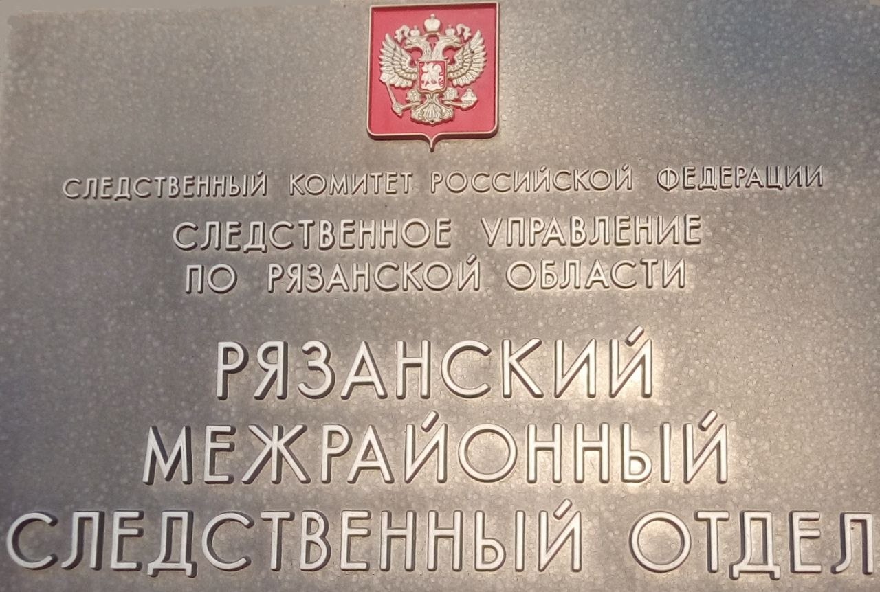 Жительница Рязанской области подозревается в мошенничестве при получении выплат