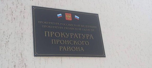 Прокуратура защитила права ребенка на льготное лекарственное обеспечение