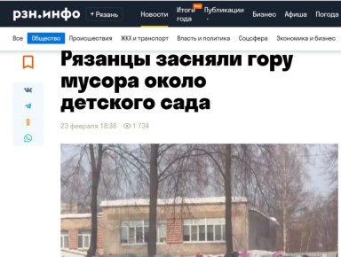 Прокуратура Железнодорожного района г. Рязани выявила нарушения в деятельности регионального оператора по обращению с твердыми коммунальными отходами