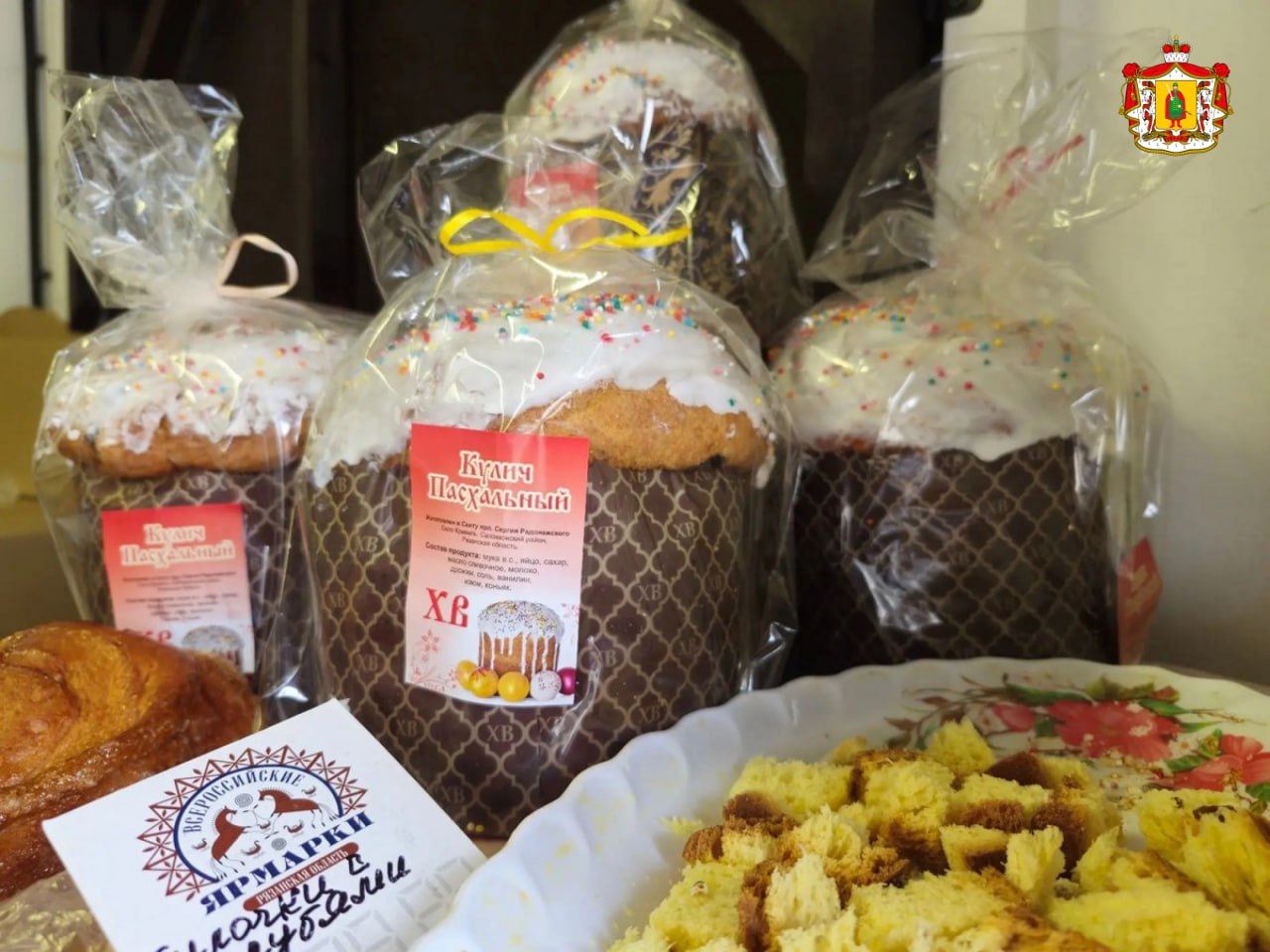 В Рязани начала работу тематическая ярмарка продукции местных товаропроизводителей В Рязани начала работу тематическая ярмарка продукции местных товаропроизводителей