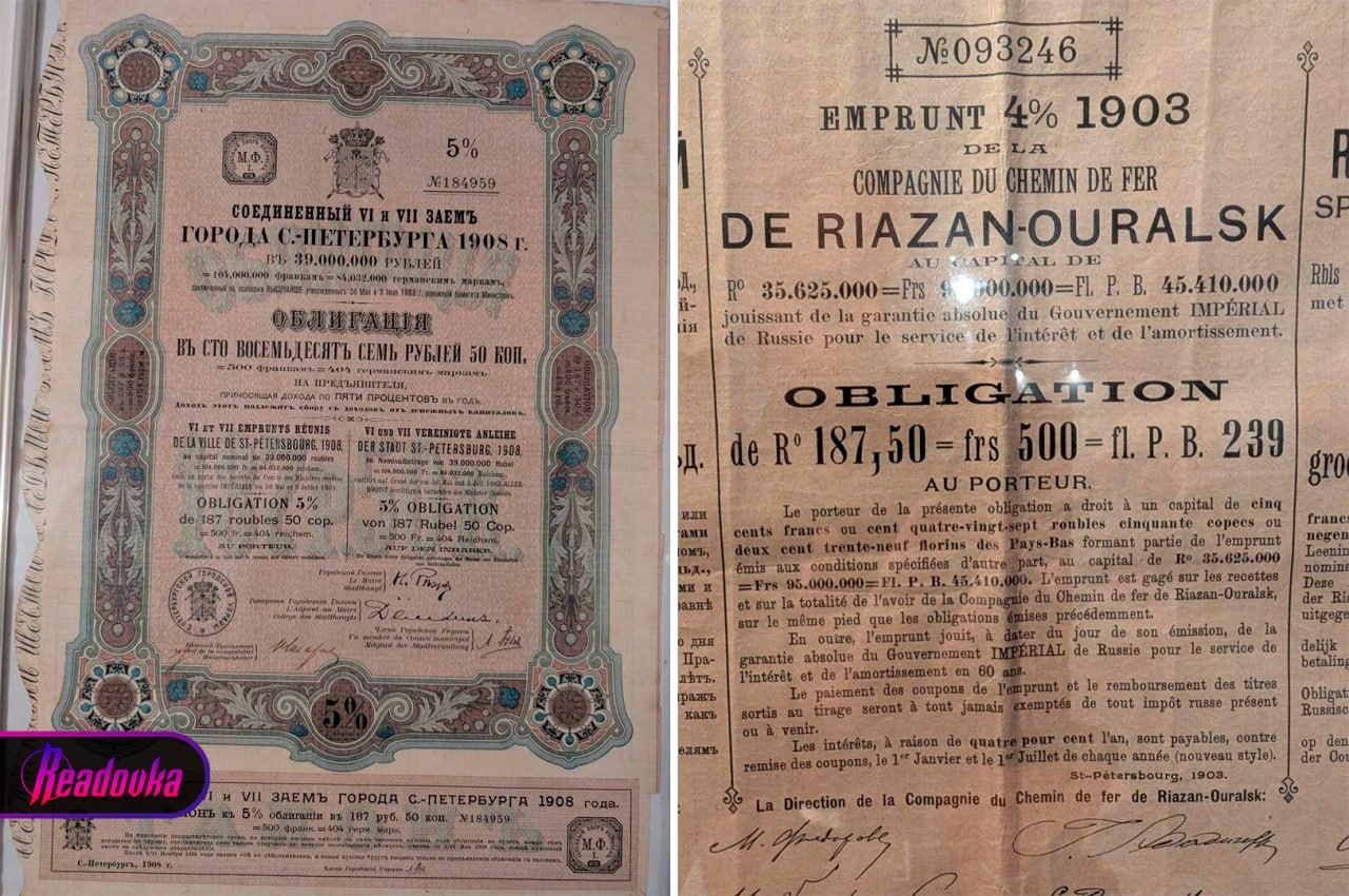 Швейцарец требует 615 млн с РЖД и администрации Санкт-Петербурга за облигации 1903 года
