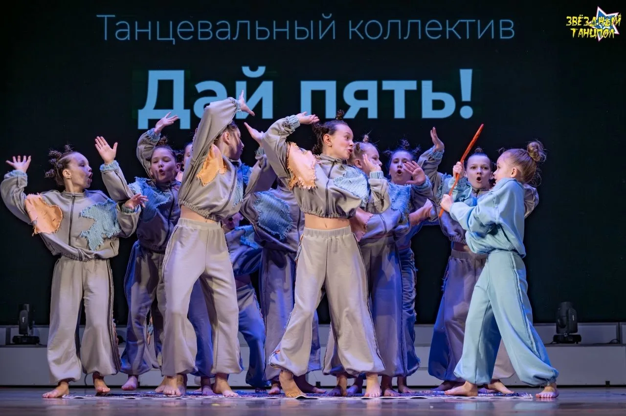 «Звёздный танцпол»: на сцене МКЦ выступили 1500 танцоров «Звёздный танцпол»: на сцене МКЦ выступили 1500 танцоров
