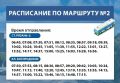 О работе городского транспорта 18 апреля