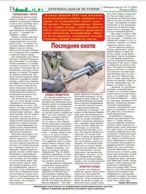 ������ �. ��������� � ������ "�������� ������" �� 29.04.2026 � 17, �������������� �� ���������� ������������� ���������� �� ������ �� ��������� �������