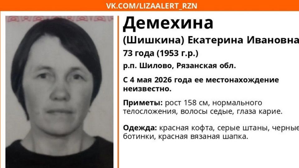 В Шилове пропала 73-летняя жительница поселка