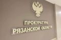 О работе прокуратуры Рязанской области по защите прав участников специальной военной операции и членов их семей