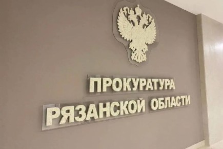 О работе прокуратуры Рязанской области по защите прав участников специальной военной операции и членов их семей