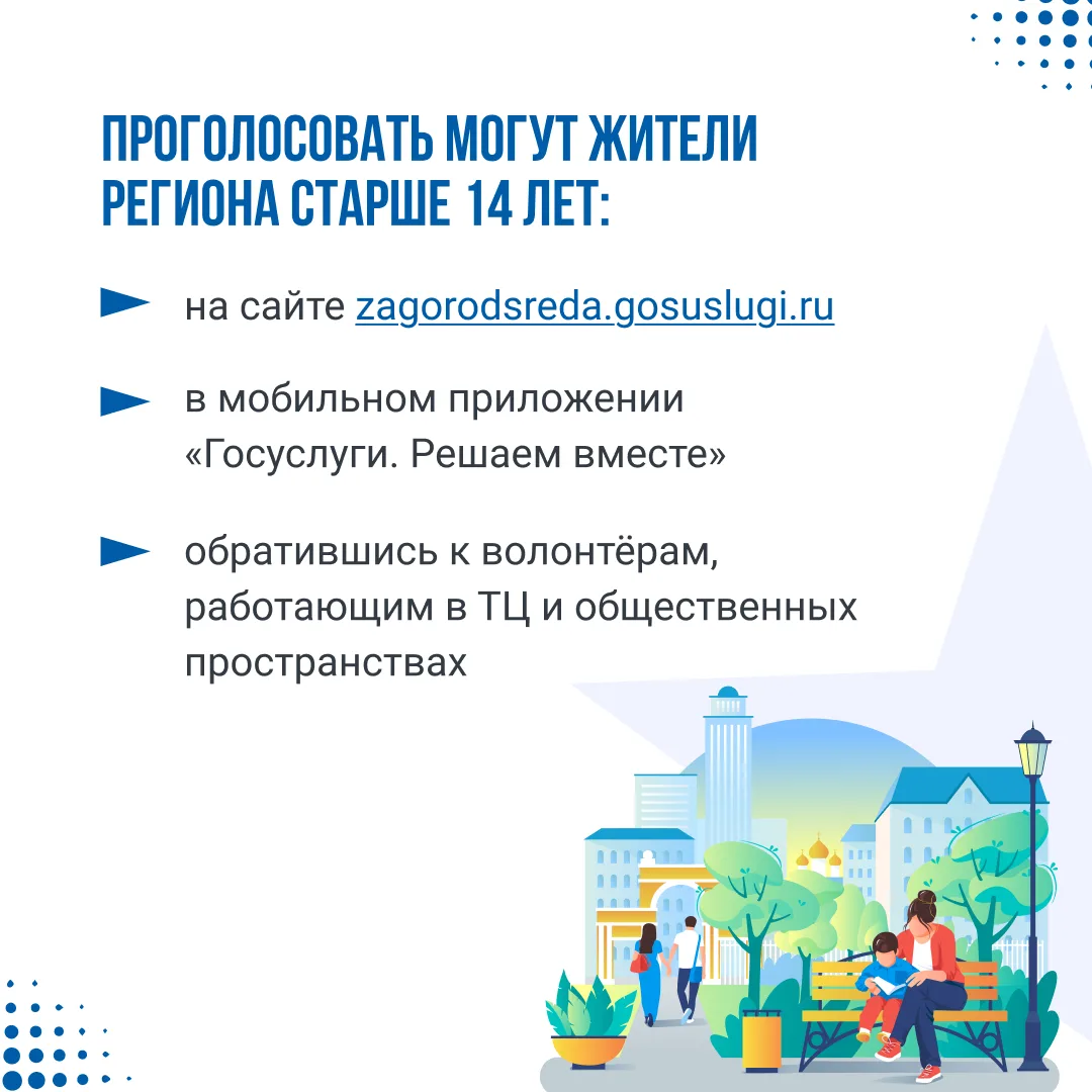 97 территорий в 25 муниципалитетах участвуют в отборе по программе «Формирование комфортной городской среды» в этом году 97 территорий в 25 муниципалитетах участвуют в отборе по программе «Формирование комфортной городской среды» в этом году