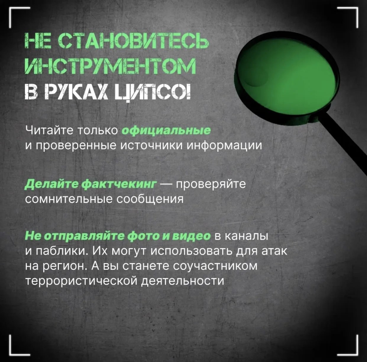 Об информационной безопасности Об информационной безопасности
