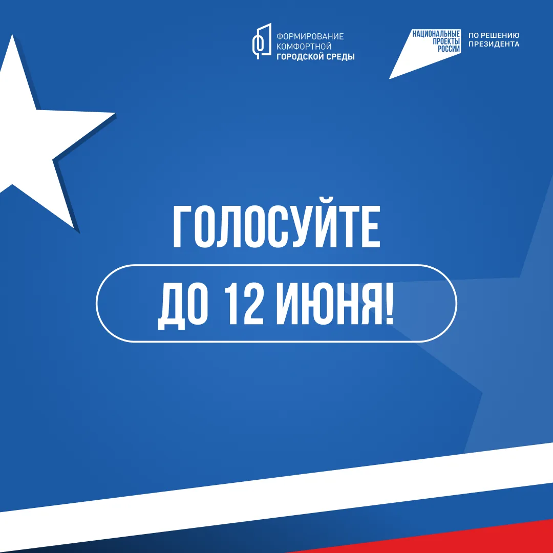 97 территорий в 25 муниципалитетах участвуют в отборе по программе «Формирование комфортной городской среды» в этом году 97 территорий в 25 муниципалитетах участвуют в отборе по программе «Формирование комфортной городской среды» в этом году
