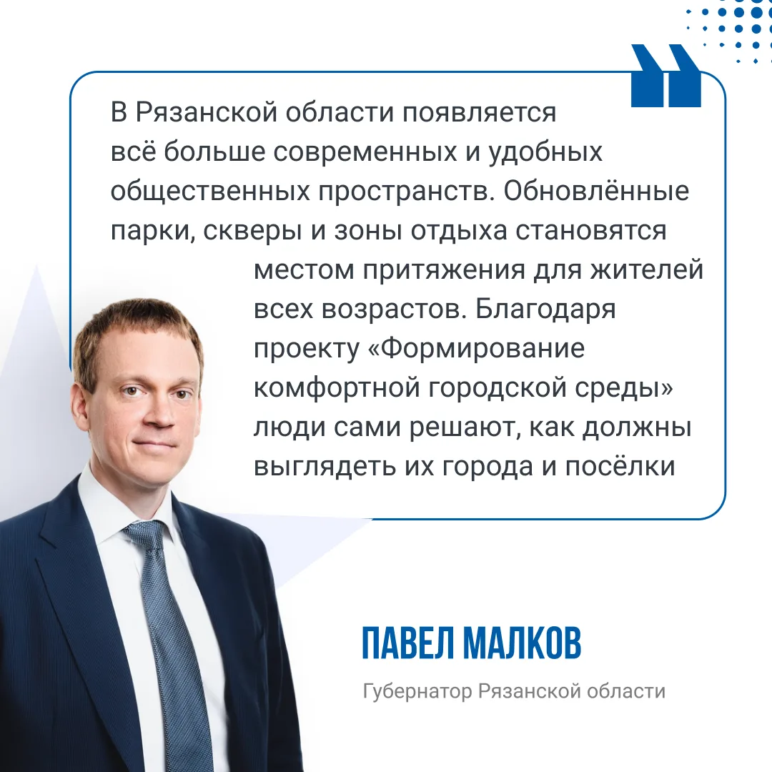 97 территорий в 25 муниципалитетах участвуют в отборе по программе «Формирование комфортной городской среды» в этом году 97 территорий в 25 муниципалитетах участвуют в отборе по программе «Формирование комфортной городской среды» в этом году
