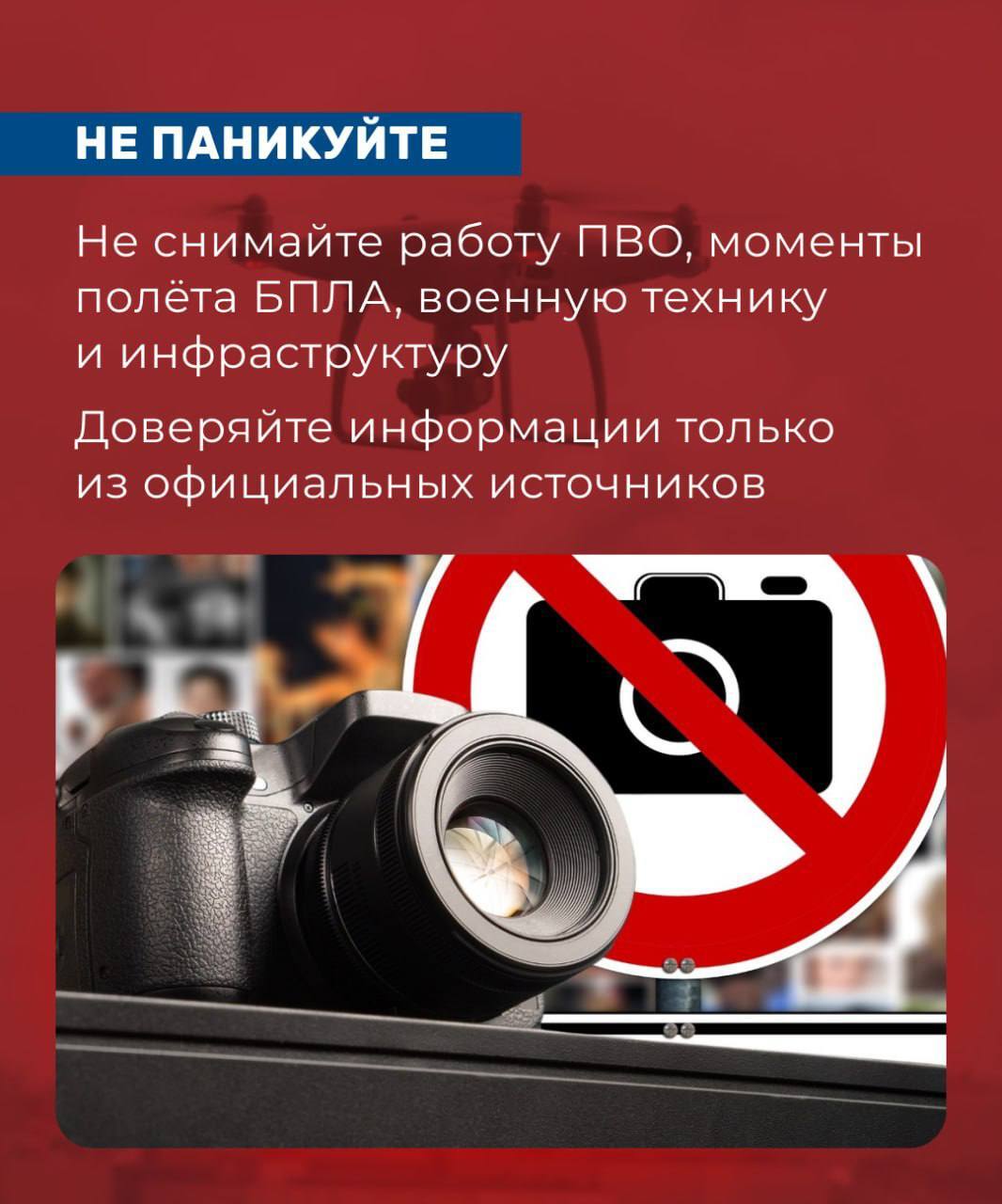 Беспилотная опасность: памятка для жителей Рязанской области Беспилотная опасность: памятка для жителей Рязанской области