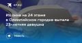 �� ���� �� 24 ����� � ����������� ������� ������ 23-������ �������