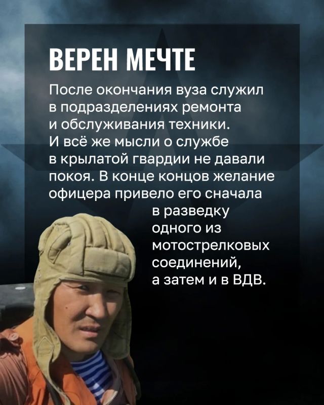 Минобороны России: О нём сложили легенды: история комполка «крылатой пехоты» Виталия Сукуева Минобороны России: О нём сложили легенды: история комполка «крылатой пехоты» Виталия Сукуева