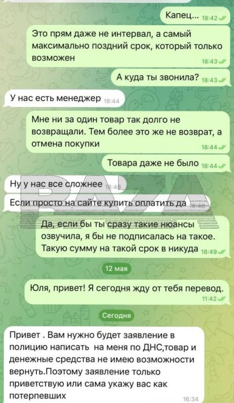 Рязанская аферистка обманула более 50 человек на 8 млн рублей Рязанская аферистка обманула более 50 человек на 8 млн рублей