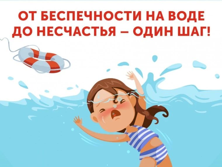 Основными причинами гибели людей на воде является грубое нарушение правил безопасного поведения на воде, купание в неустановленных местах, а также купание в нетрезвом состоянии