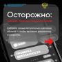 «Это служба безопасности банка»