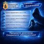 УМВД России по Рязанской области предупреждает