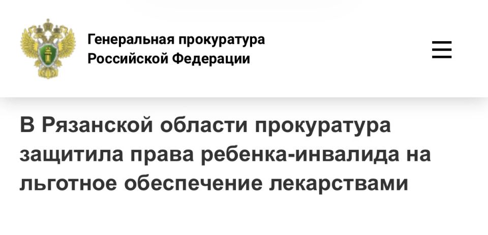 Прокуратура Московского района Рязани провела проверку по обращению местной жительницы по вопросу исполнения законодательства о лекарственном обеспечении