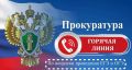 Соблюдение прав обучающихся находится на постоянном контроле органов прокуратуры