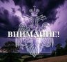 Внимание: неблагоприятные метеорологические явления!
