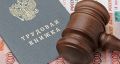 После вмешательства прокуратуры Советского района г. Рязани восстановлены трудовые права работника частной охранной фирмы