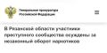 Московский районный суд Рязани вынес приговор по уголовному делу в отношении 17 участников преступного сообщества