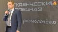 В регионе подвели итоги патриотического форума молодежи ЦФО «Студенческий спецназ»