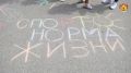 В Лесопарке прошла ежегодная профилактическая акция к Международному дню борьбы с наркоманией и незаконным оборотом наркотиков