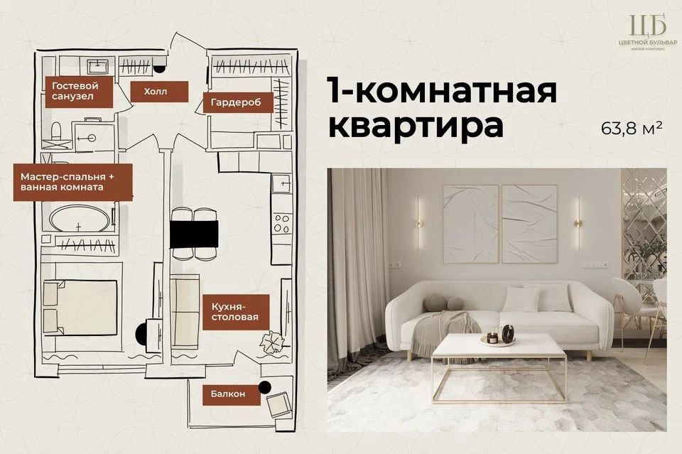 В ЖК «Цветной бульвар» показали квартиры с уникальными для города планировками