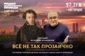 Программа вещания радио «Комсомольская правда» на 12 июня