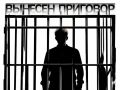 Обвиняемому по статьям о наркотиках и краже вынесен приговор