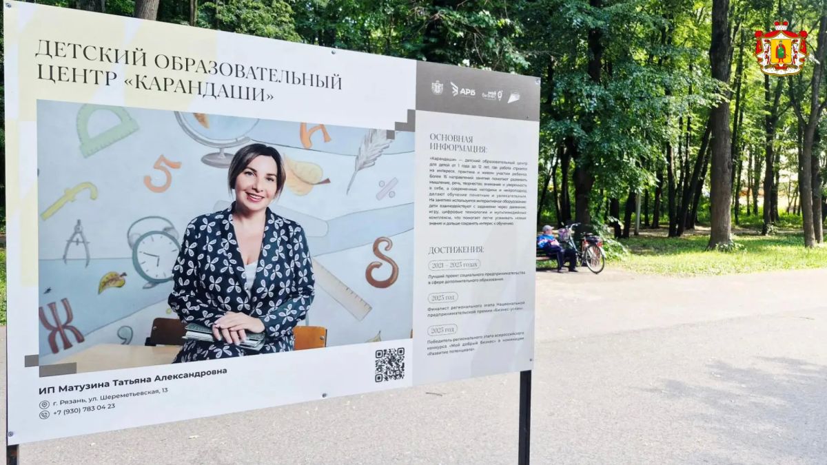 Открылась фотовыставка, посвящённая развитию социального предпринимательства в регионе