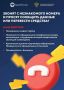 ��������� ����������� ����������� � �������� ������� �������� � ������ ������������� ���� ����� 600 ���