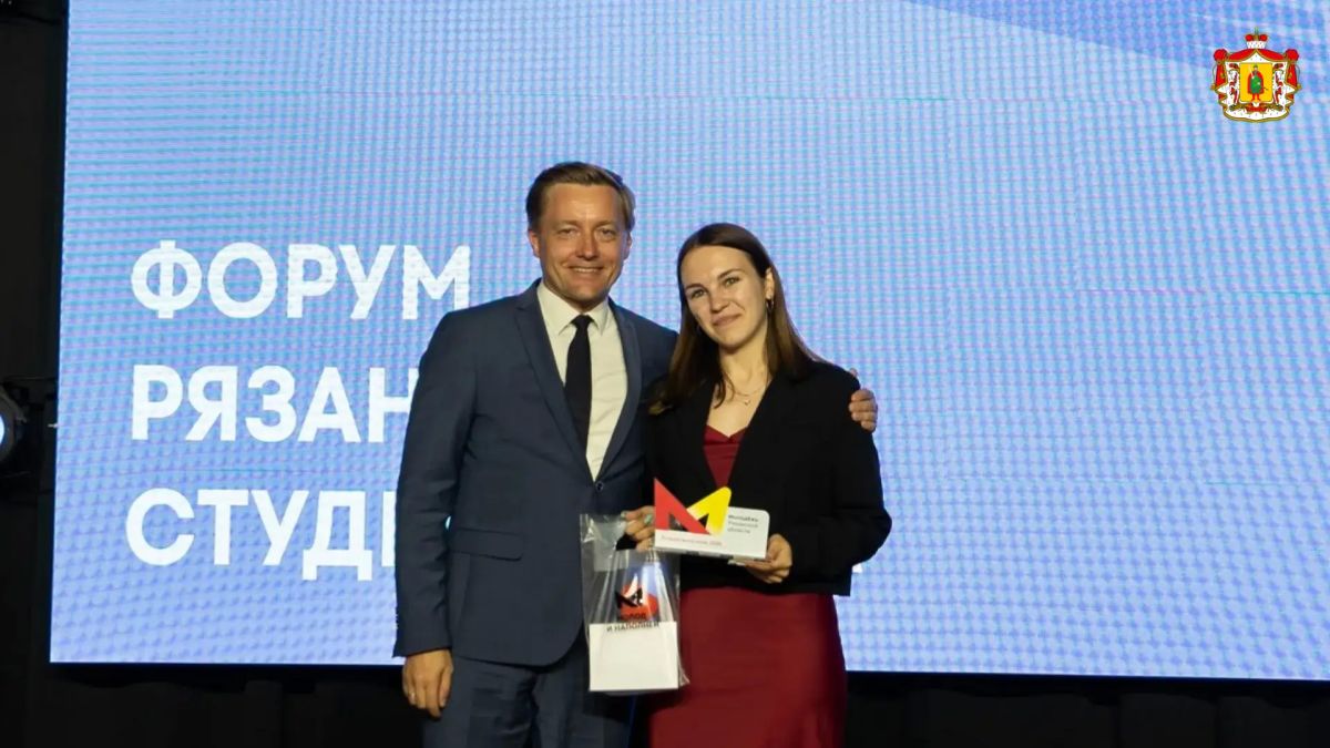 В Рязанской области состоялся Форум студенчества В Рязанской области состоялся Форум студенчества