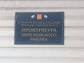 По требованию прокуратуры жительнице районного центра пересчитали пособие по безработице