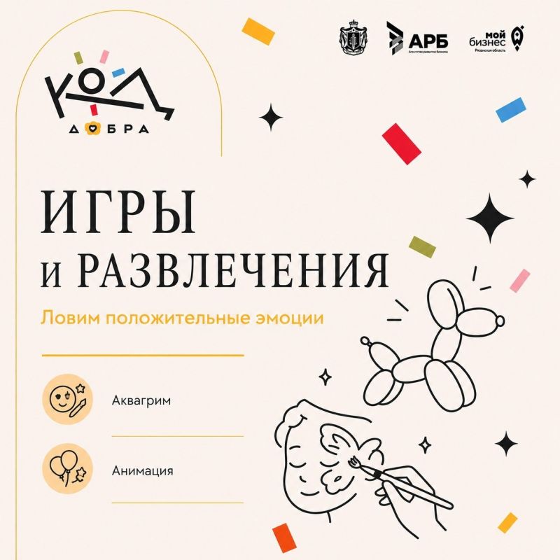 Большой фестиваль социального предпринимательства пройдёт в это воскресенье, 5 июля, на Рязанской ВДНХ Большой фестиваль социального предпринимательства пройдёт в это воскресенье, 5 июля, на Рязанской ВДНХ