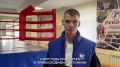 Павел Малков: «Народный контроль» проверил спортшколу «Рекорд» в Кораблинском округе