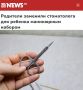 «Родители заменили стоматолога для ребенка маникюрным набором»: В Рязани родители удалили ребенку коренной зуб, перепутав его с молочным