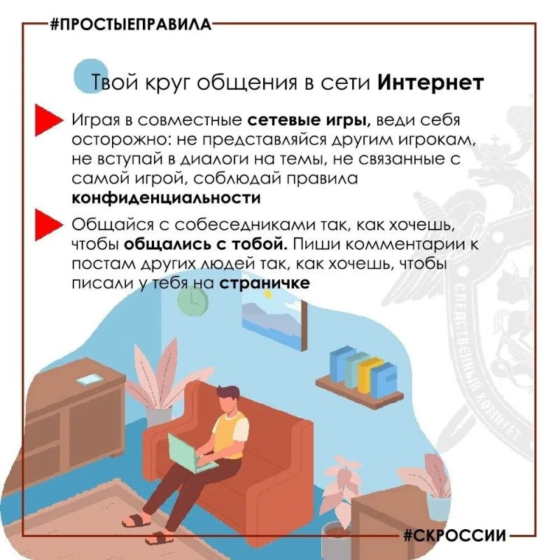 Следственное управление СК России по Рязанской области обращает внимание подростков: избежать в сети Интернет потенциально опасных ситуаций и угроз личной безопасности несложно Следственное управление СК России по Рязанской области обращает внимание подростков: избежать в сети Интернет потенциально опасных ситуаций и угроз личной безопасности несложно