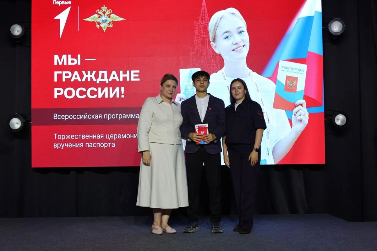 Торжественное вручение первых паспортов юным рязанцам Торжественное вручение первых паспортов юным рязанцам